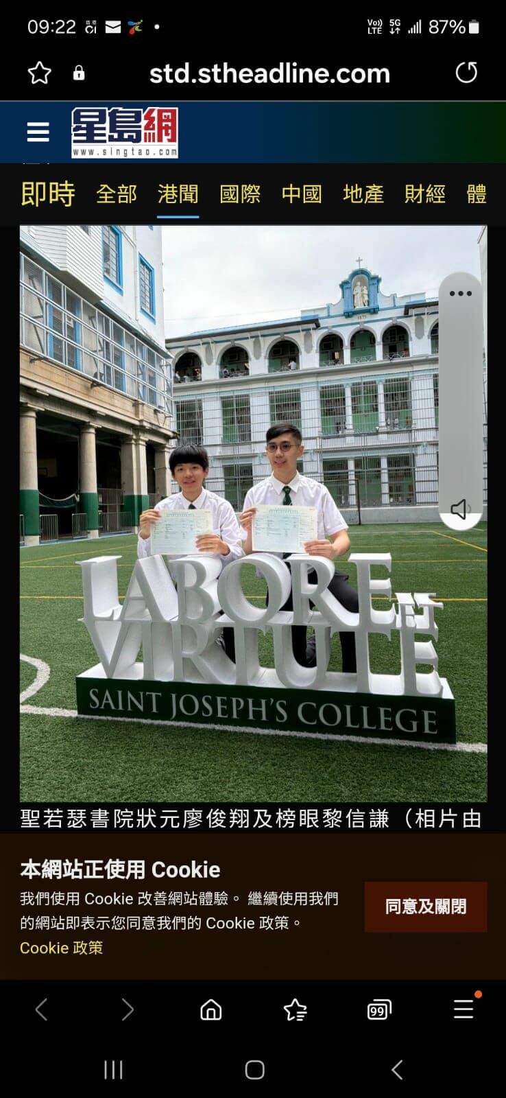 物理化學補習評價 DSE 2024