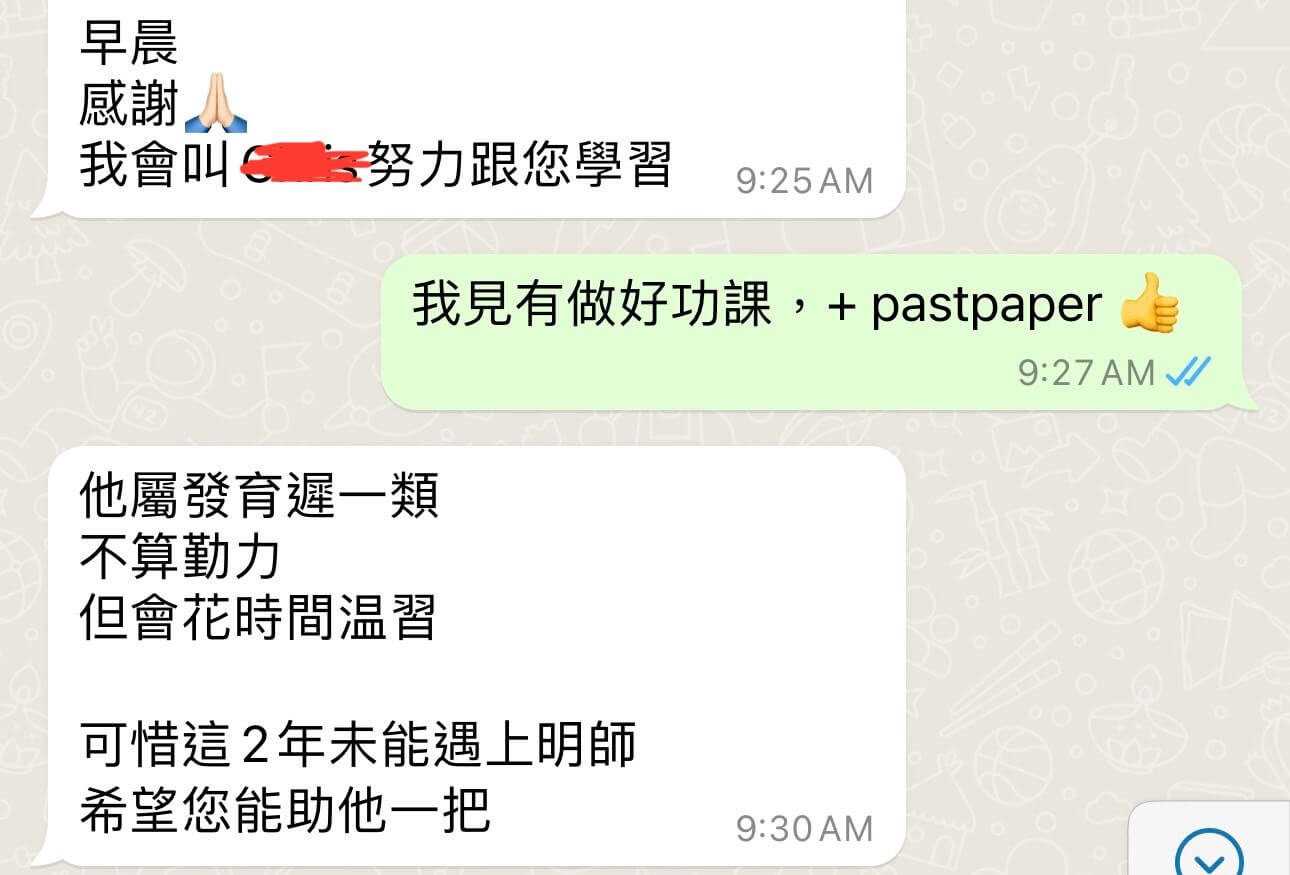 物理化學補習推薦