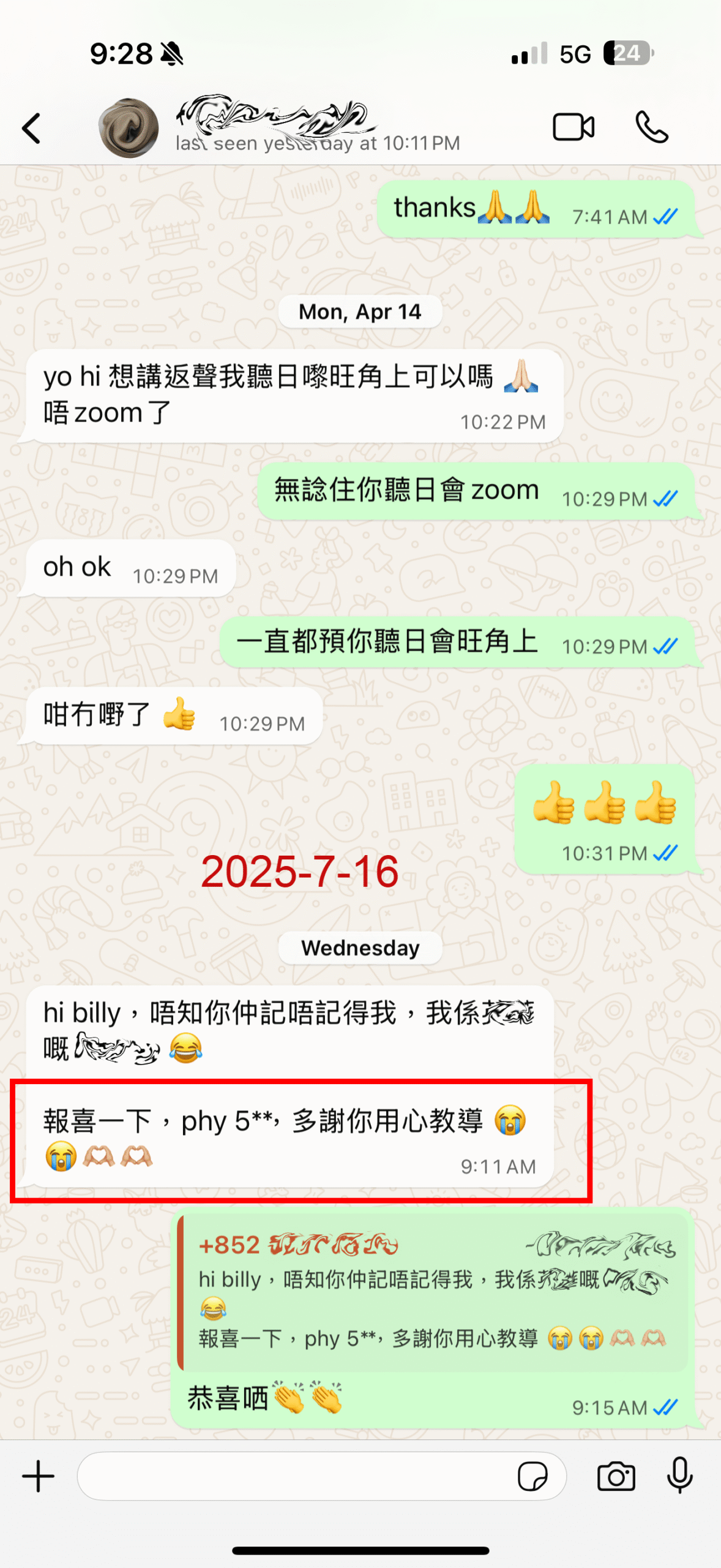 物理化學補習評價 2025-07-16